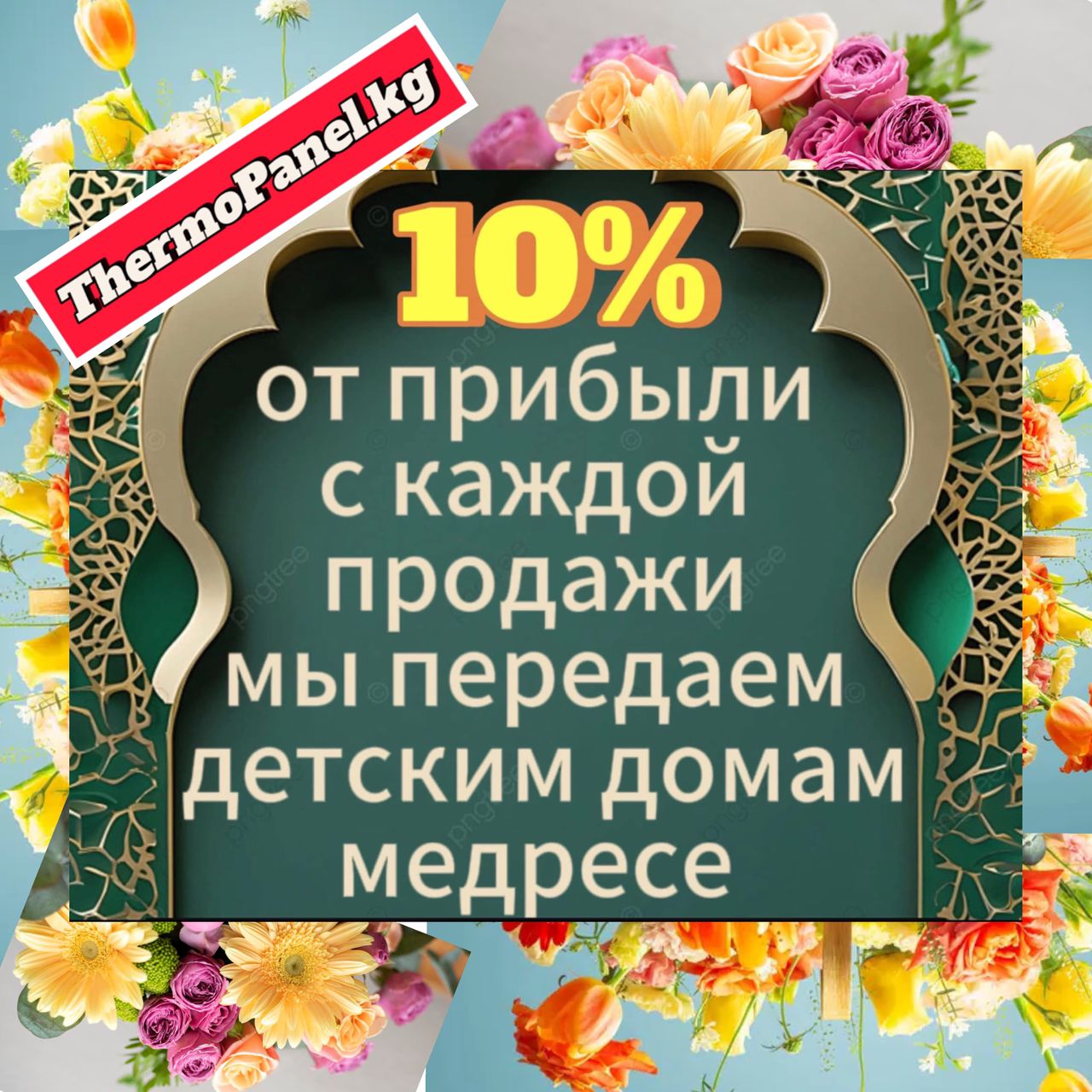 Гибкий камень