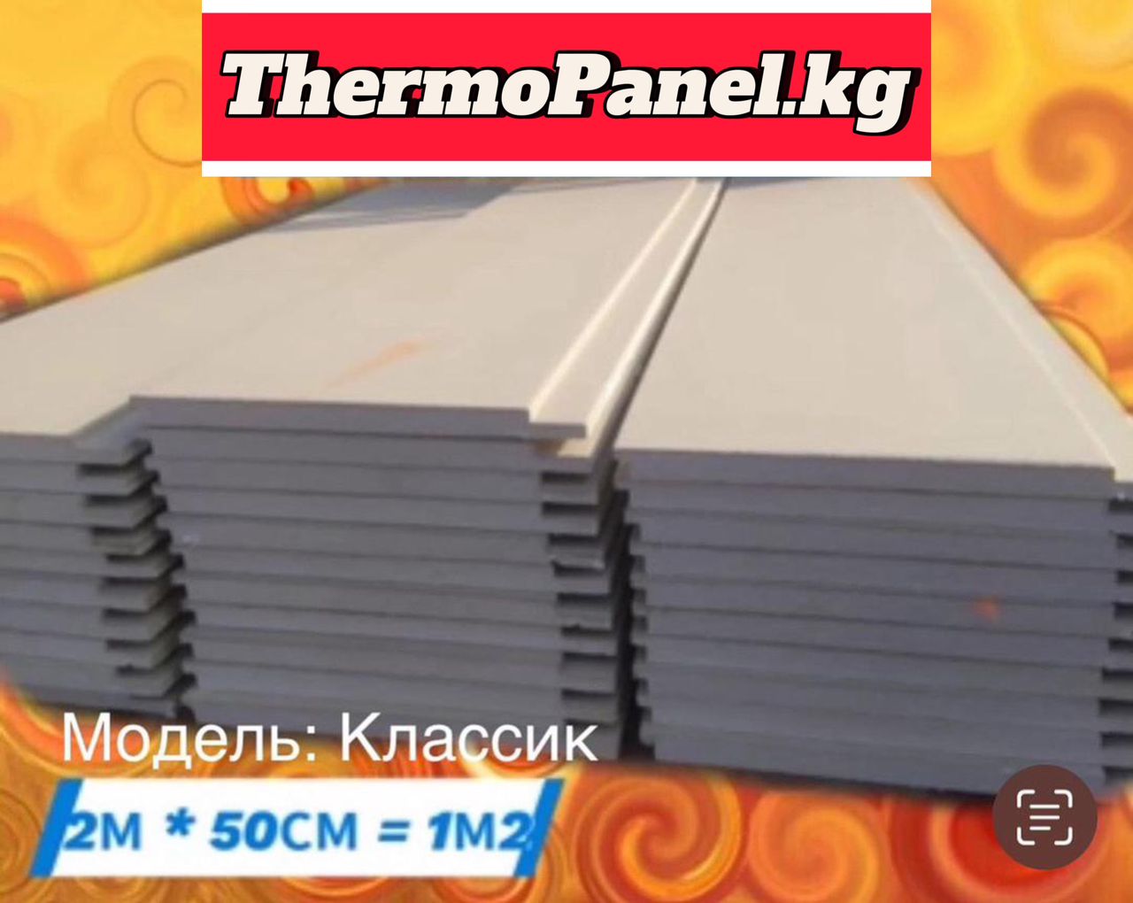 Фасадная панель 3