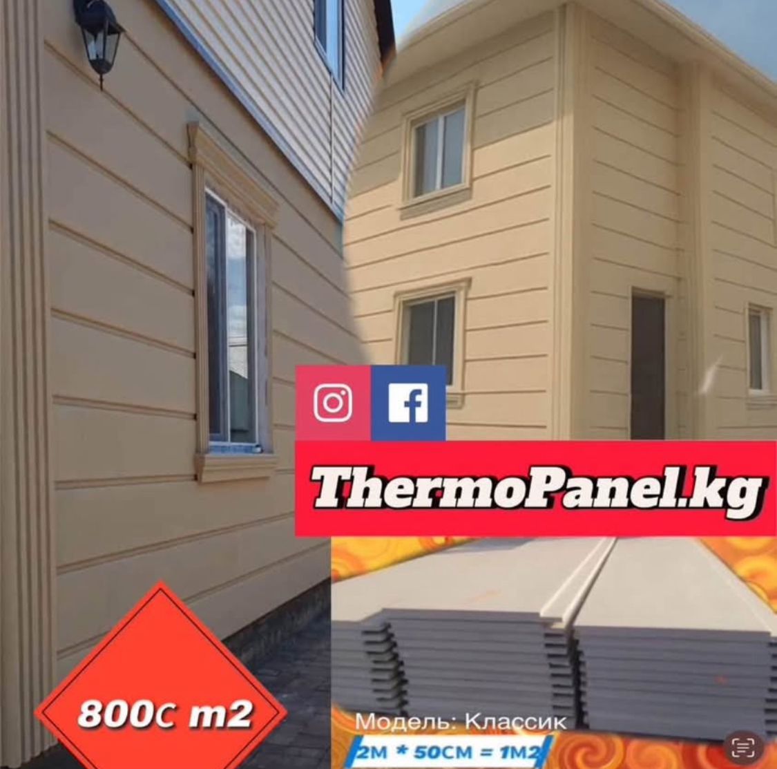 Фасадная панель 4